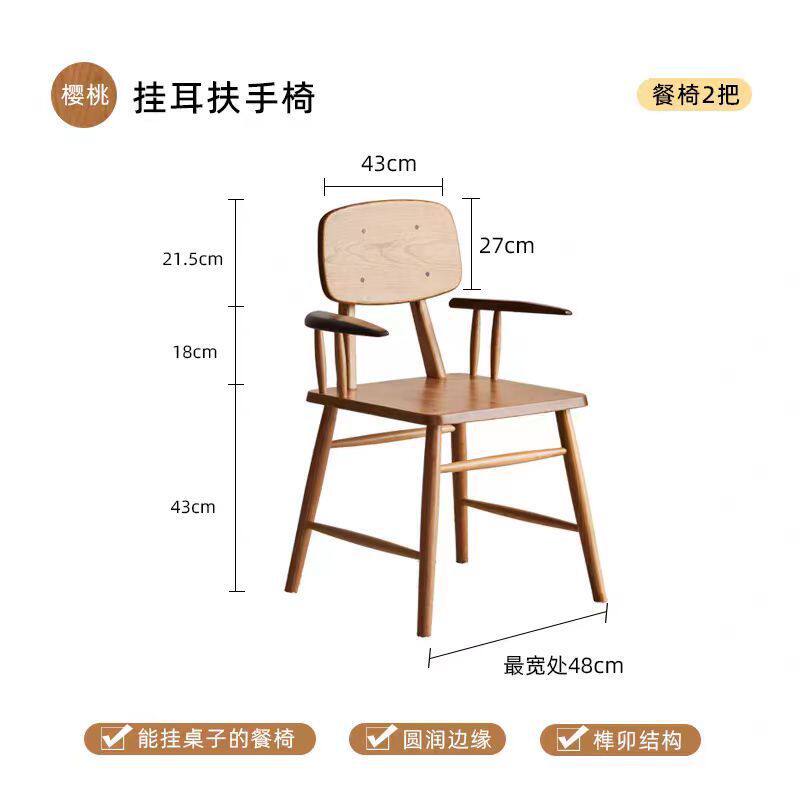 考拉扶手黑胡桃木书桌椅樱桃木实木椅餐椅儿童靠背拼可挂餐桌椅子