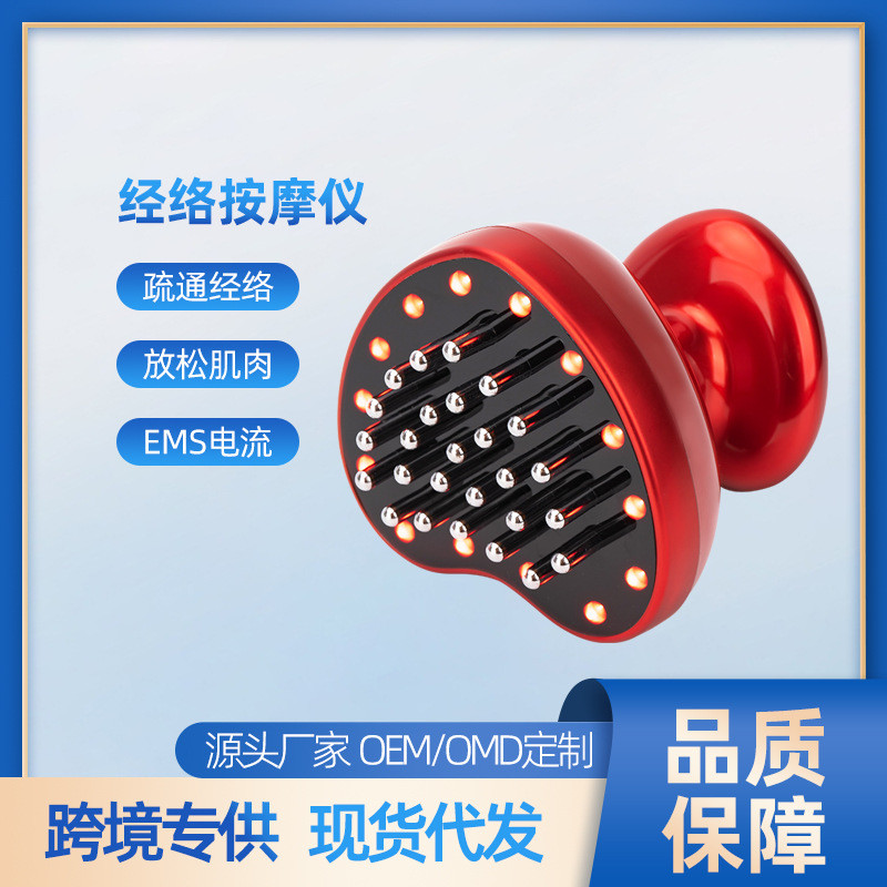 电动经络刷经络疏通按摩仪器养生塑形仪刮痧五行仪微电流按摩刷