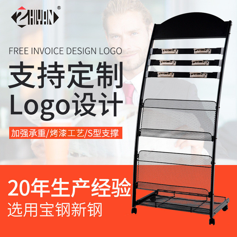 报刊架系列 书报架杂志架报刊架报纸架宣传架资料架厂家直销