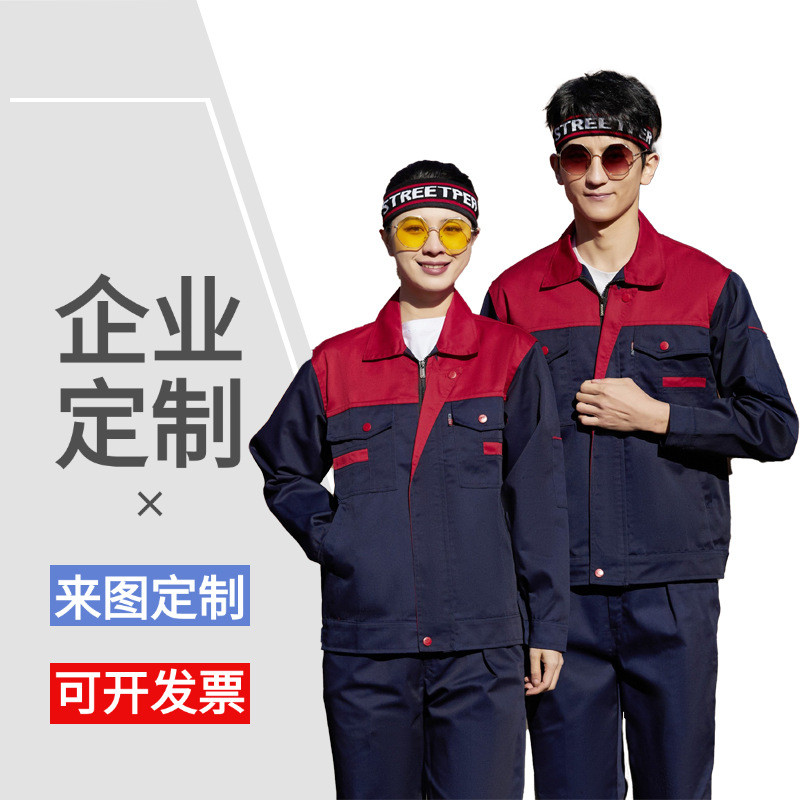 秋季新款劳保服工装服印字男女耐磨汽修服工作服套装工厂车间直供