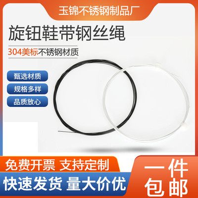 旋钮鞋专用钢丝绳鞋带嘀嗒旋转扣配件修补件快穿锁鞋鞋带更换维修