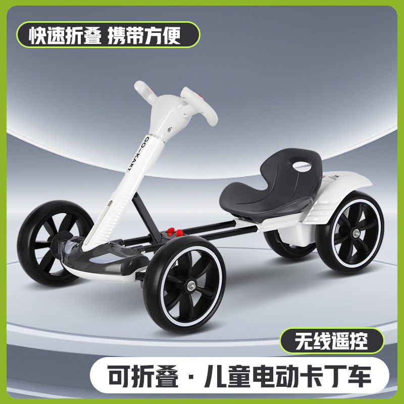 出口免安装儿童卡丁车电动四轮车可折叠可坐人2-6便携儿童玩具车