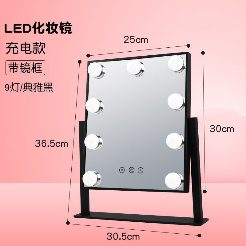 化装镜带灯光可桌面led灯泡方型家用台式旋转大号智能疏妆台镜子