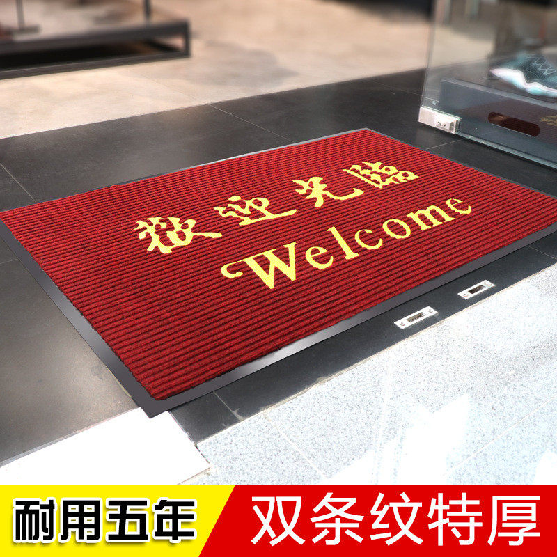 双条纹欢迎光临门垫店大门口进门地垫地毯吸水踩脚垫迎宾酒店,居家布艺,家用脚垫,淘宝优惠券,粉丝福利购,淘宝优惠卷