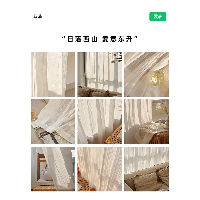 7YX蔓宿2022年新款壓皺白紗法式輕奢窗簾臥室紗簾白色半透光