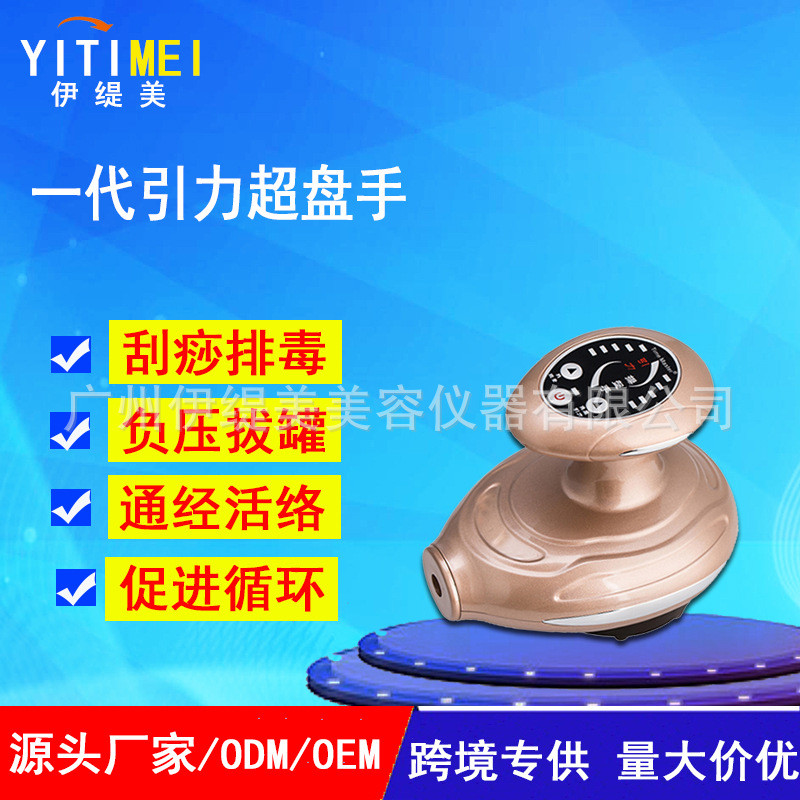 家用操盘手刮痧仪器负压引力电动多功能经络刷拔罐刮痧仪厂家批发