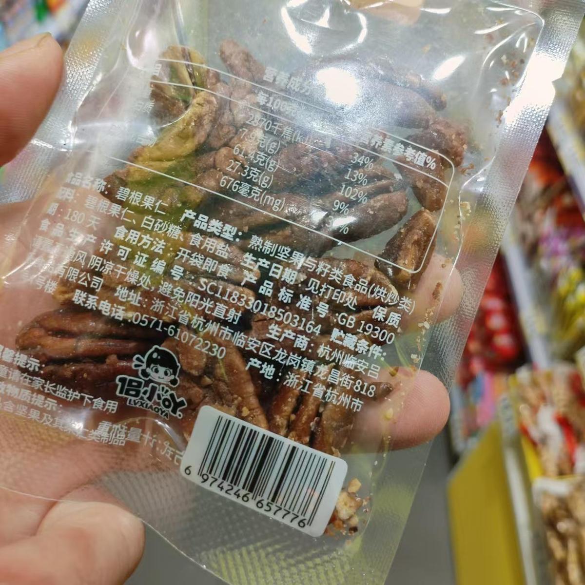 零食优选很忙侣小吖碧根果仁坚果年货网红休闲点心小吃散称【满38