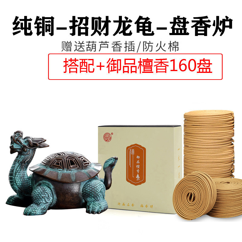 招财龙龟纯铜用品炉家用室内沉香熏檀香安神茶道摆件盘香香薰炉
