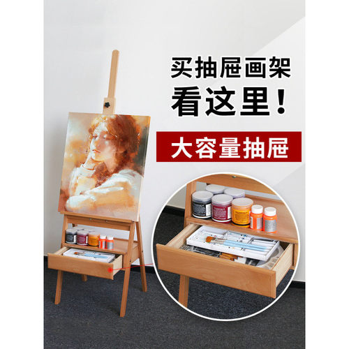 榉木制画架美术生专用可折叠平立两用带抽屉托盘儿童素描油画画架