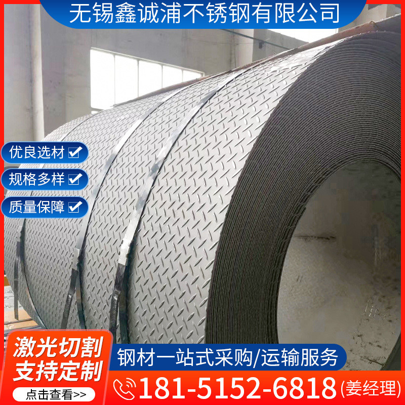 现货304不锈钢花纹板防滑楼梯踏板316不锈钢压花冷热板轧不锈钢板