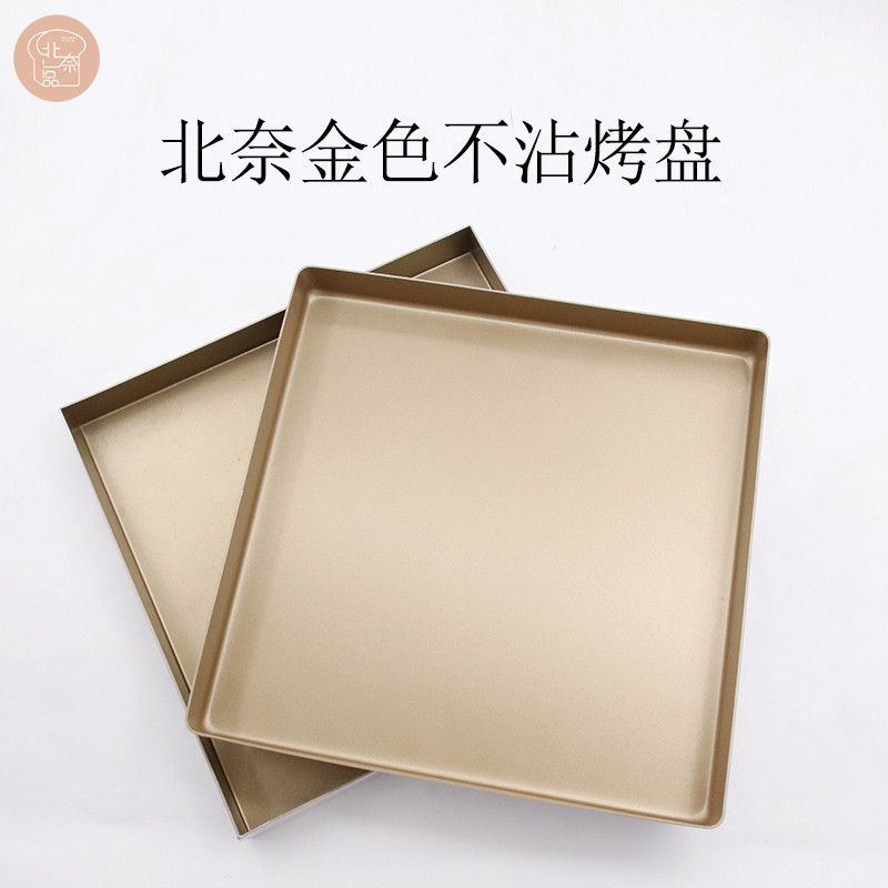 北奈一品金色不沾烤盘家用古早长方形金盘饼干月饼蛋糕卷烘焙模具