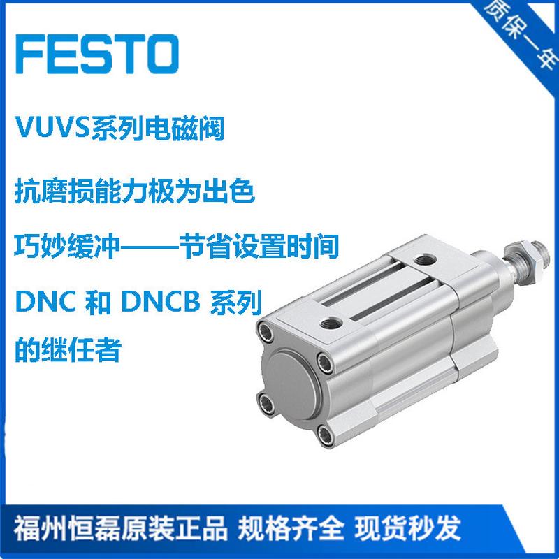 热销festoppva托气缸iso标准型执行元件dsbc-32-250-费斯-n313764