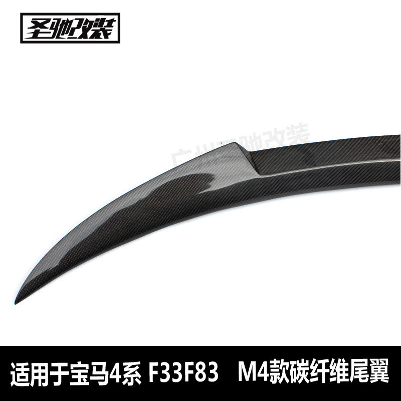 适用于宝马4系双门敞篷F33F83M4款碳纤维尾翼汽车改装后扰流板