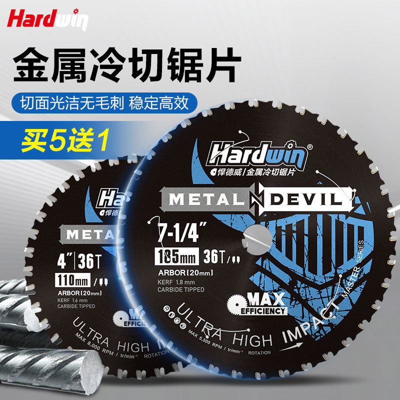 kt金属冷切锯片钨钢合金切铁钢筋不锈钢切割片4/10寸角磨机切