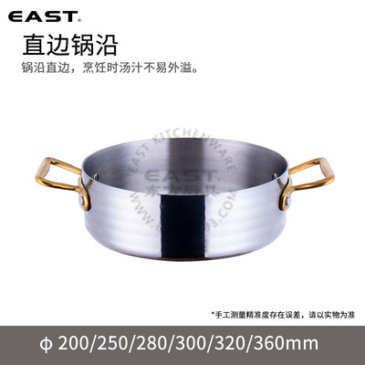 热销三层钢精钻商用锅【east东方厨具】