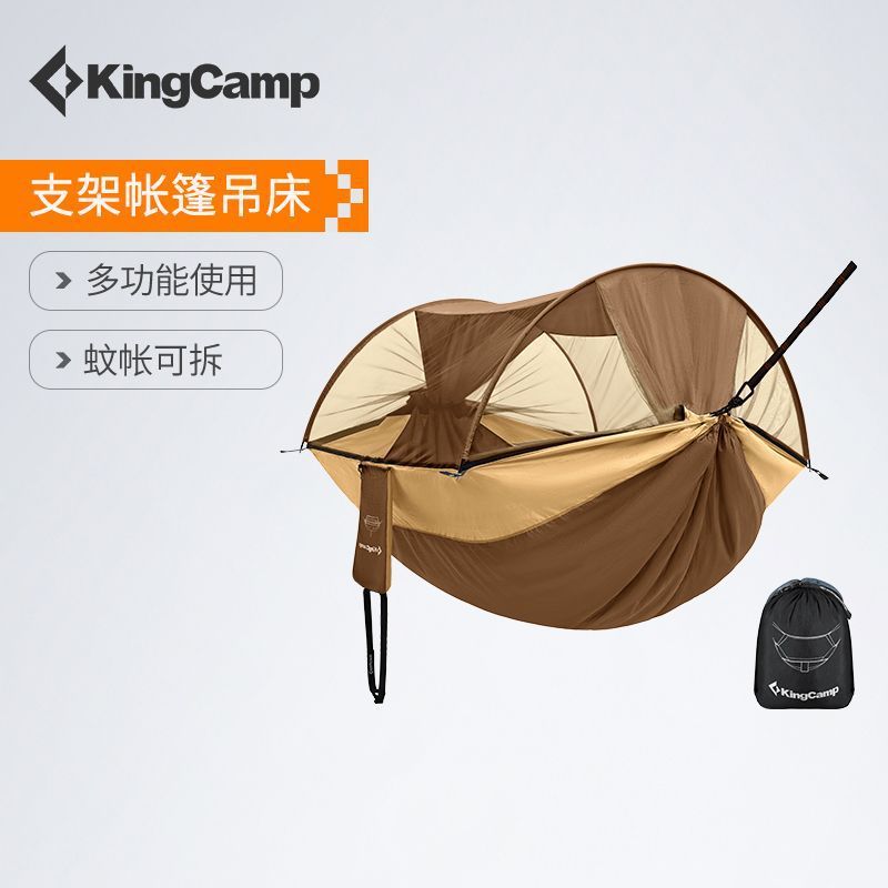 KingCamp吊床户外秋千双人防侧翻野外防蚊便携成人儿童露营吊椅
