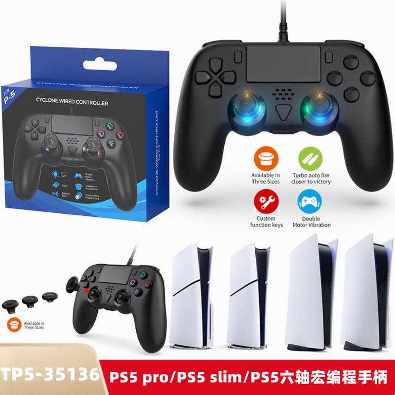 PS5 PRO/PS5 slim/PS5主机有线手柄宏编程六轴连发手柄TP5-35136
