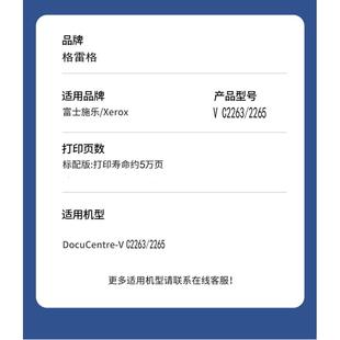 適用于富士施樂五代V2263V2265感光鼓硒鼓套鼓R1R2R3R4