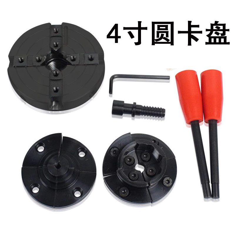 4寸圆卡盘木工车床 螺纹轴 卡盘 自定心卡盘 4爪卡盘,五金/工具,封边机,淘宝优惠券,粉丝福利购,淘宝优惠卷
