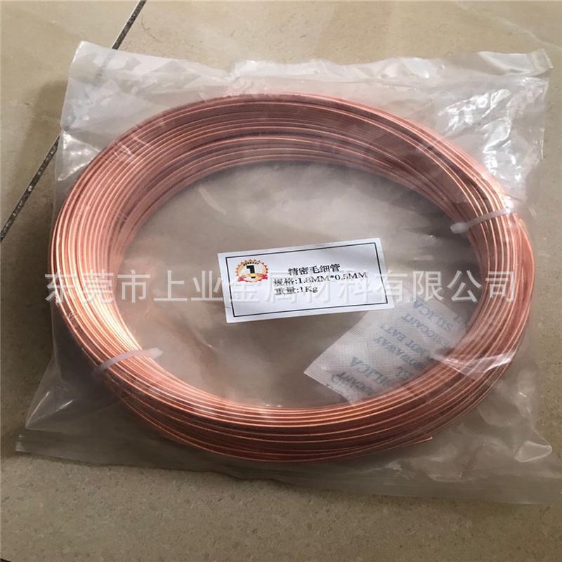 紫铜管批发精密毛细管导气食品级小铜管空调冷媒tp2紫铜盘管