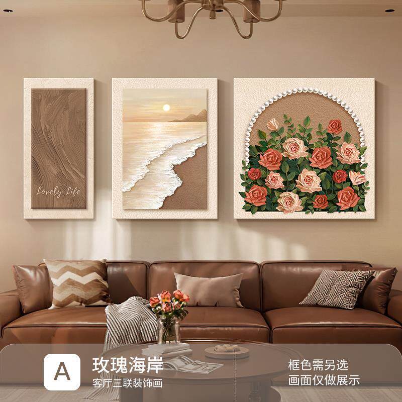 中古风客厅装饰画肌理海浪玫瑰法式复古壁画奶油风沙发背景墙挂画