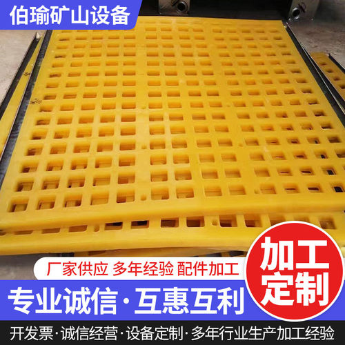 热销聚氨酯筛网聚氨酯振动分级聚氨酯筛板条缝筛网矿石震动清洗