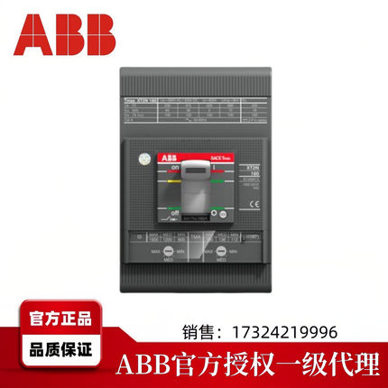 热销abb  tmax xt1&3塑壳断路器xt1n160 tmd40-450 ff 3p