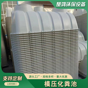 玻璃钢化粪池一体化三格式污水处理净化槽农村改厕厕玻璃钢旱用
