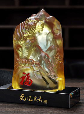 热销厂家直销琉璃艺术摆件虎虎声威呼啸山河虎运当头琉璃虎新品虎