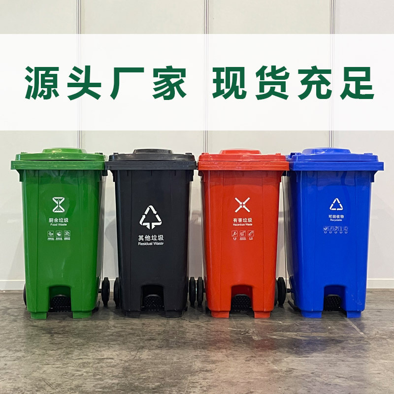 四川户外新国标分类塑料垃圾桶市政大号240L环卫带轮加厚带盖厂家