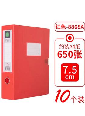 10个装加厚a4文件收纳盒资料文件盒合同会计收纳盒黑红灰色档案盒
