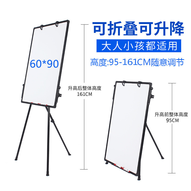 小白板白板纸支架式磁性写字板办公会议培训立式黑板画板三脚架