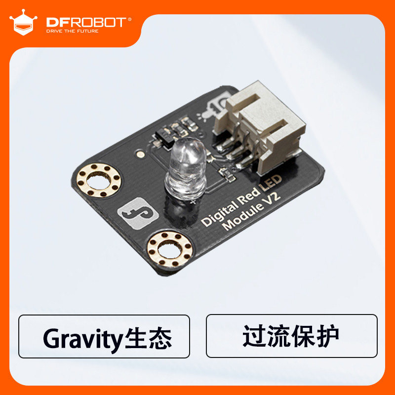 DFRobot Gravity:数字LED灯发光模块高亮灯珠兼容Arduino多色可选