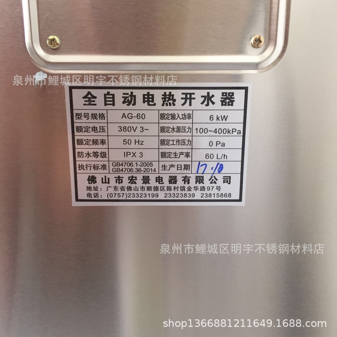 鸿财380v6kw商用开水器奶茶服务器工厂全自动60l烧水桶内胆304