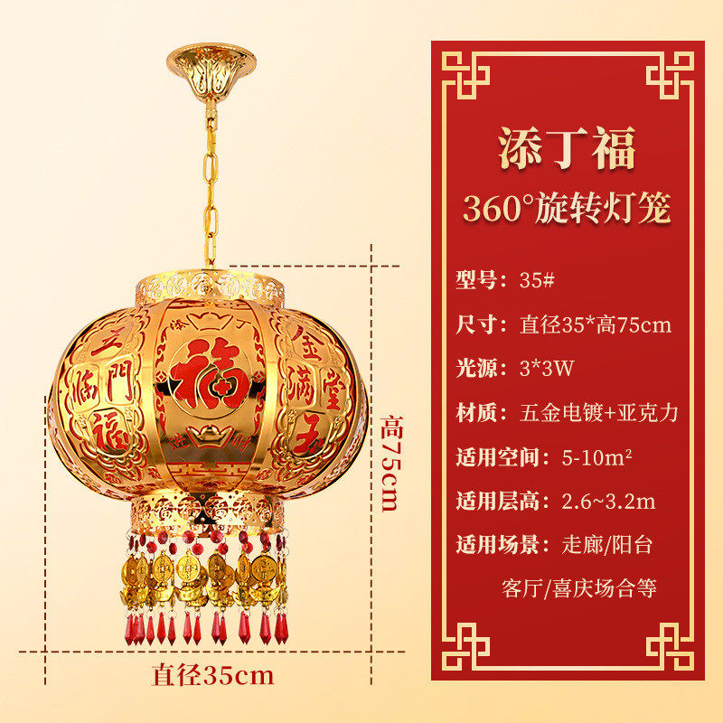 大红春节结婚铁灯笼阳台大门口插电吊灯新款乔迁旋转led福字灯笼