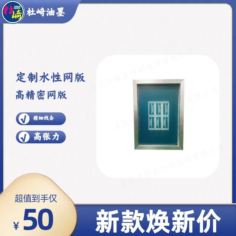 源头直供网网板丝印网版绷丝印拉网晒网制版丝印铝框铝合金网框