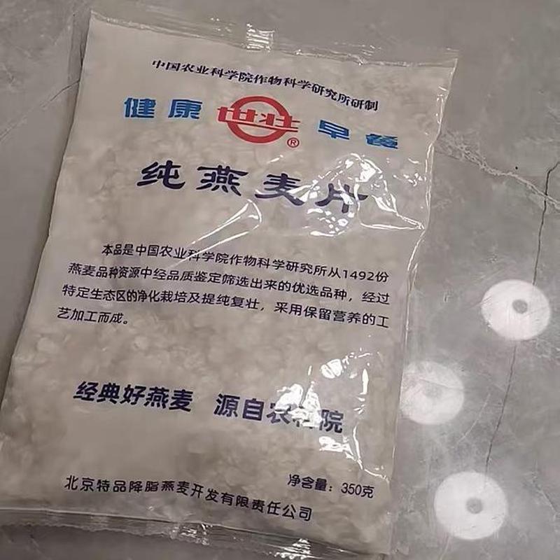 新日期世壮中国农科院作科所纯燕麦冲饮麦片早餐营养食品