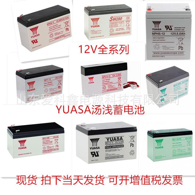 YUASA汤浅蓄电池NP7-1212V7AH7.2AH铅酸免维护NPW45-12NPW36-12