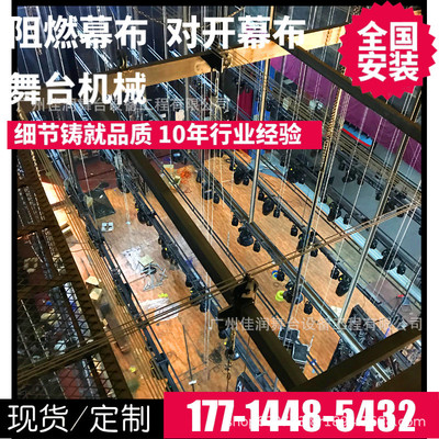 热销专业制作对开大幕系统幕机对开轨道电动升降灯具拉升降会标幕