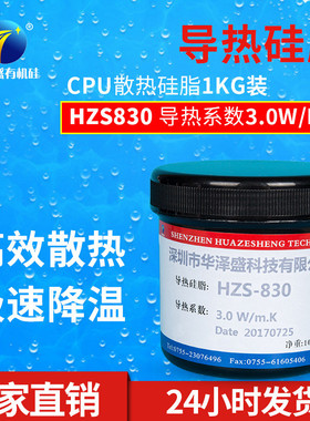 led导热硅脂耐高温电子导热灰色3.0w率散热硅脂快速降温