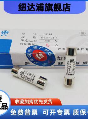 圆筒熔断器芯RO14 R014 AM1 RT19 gF1 2A4A6A10A16A20A沪丰保险管
