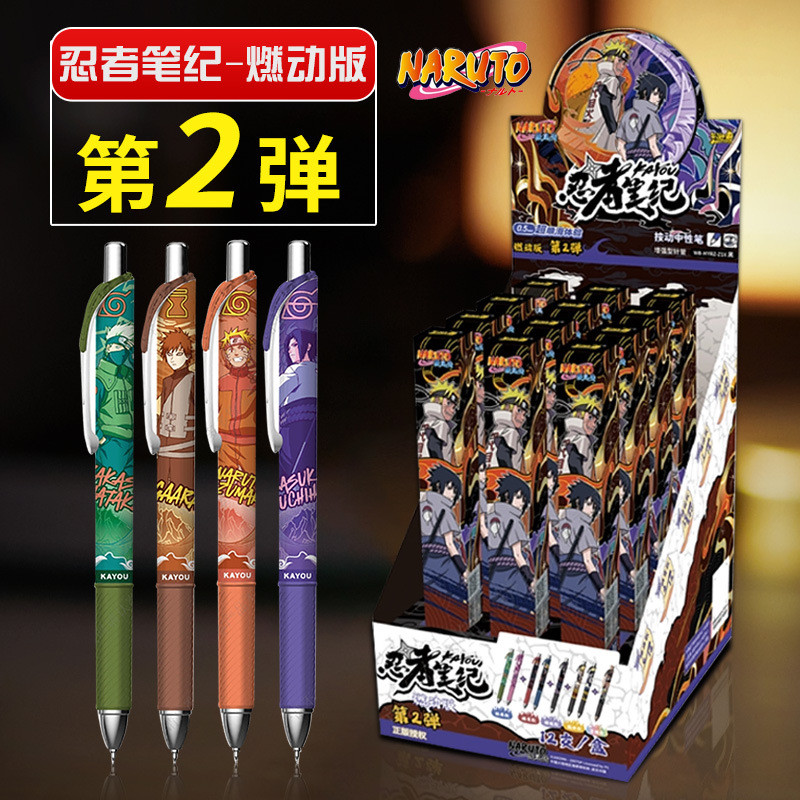 卡游火影忍者燃动版第2弹盲盒中性笔忍者笔记全套小学生儿童玩具1