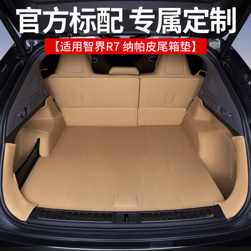 热销适用于智界r7后备箱垫全包围24款智界r7专用汽车饰品改装尾箱