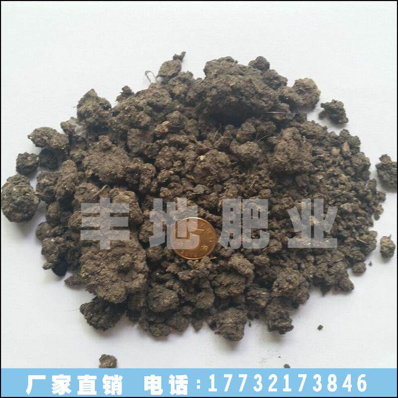羊粪有机肥料蔬菜用羊粪有机肥瓜果发酵底肥量大优惠