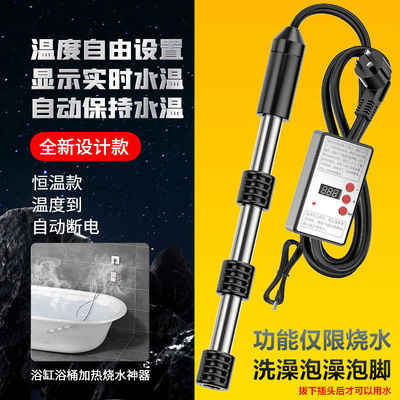 自动控温热得快设置温度时间自动断电浴缸盆桶烧水洗澡安全加热棒