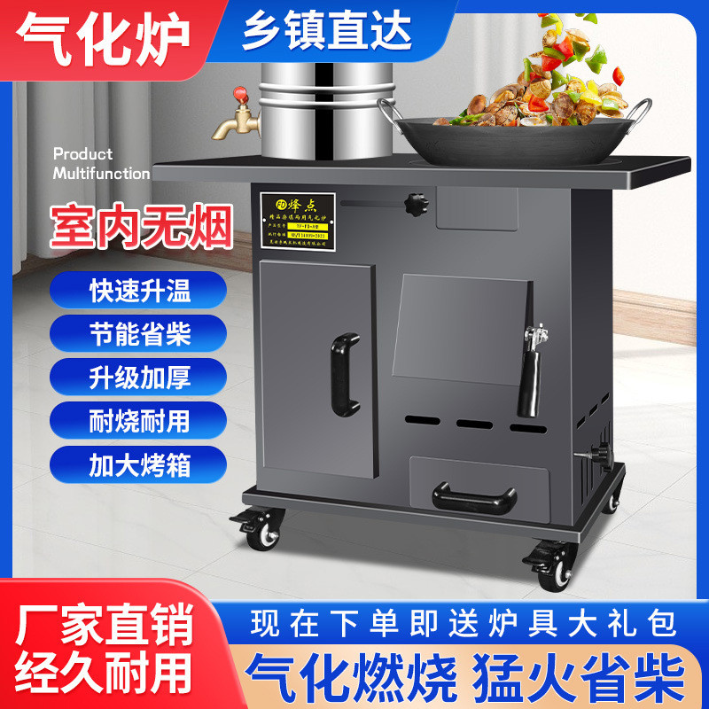 取暖炉气化农村铁锅移动两用烤火室内无烟柴火灶冬天台煤露营家用