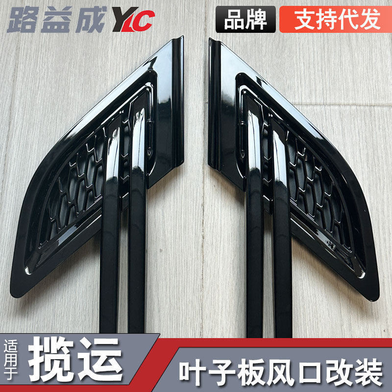 热销适用于揽胜运动2014-2017全黑叶子板网通风口进气侧风网装饰,基础建材,钥匙胚,淘宝优惠券,粉丝福利购,淘宝优惠卷