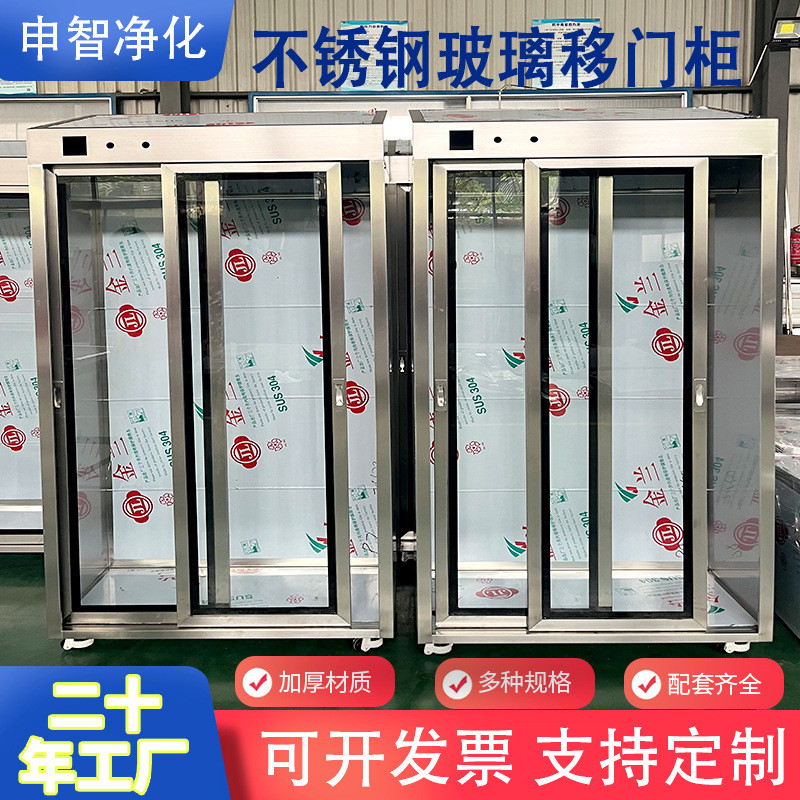 不锈钢玻璃推拉式移门衣柜电子车间洁净无尘净化移门更衣柜批发厂