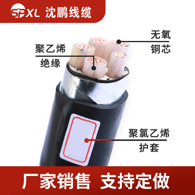 yjv22-4*240+1*120yjv22-4*300+1*150铜芯铠装yjv22电缆销售