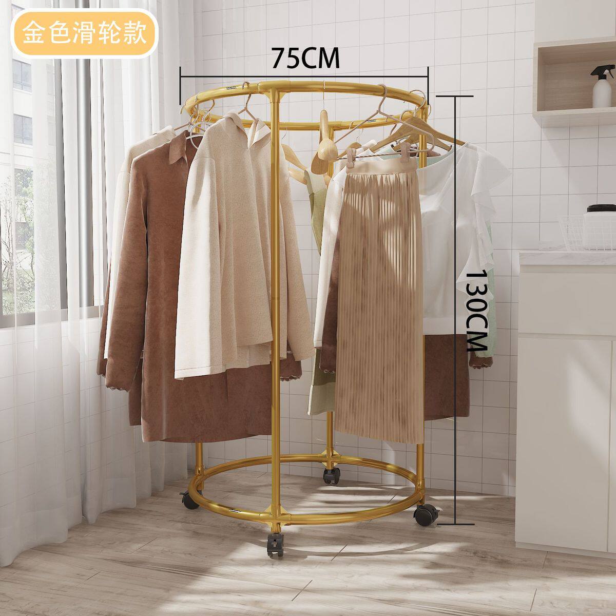 圆形晾衣架铁艺床单被褥晾晒架可旋转服装自由组装衣架衣帽架架子